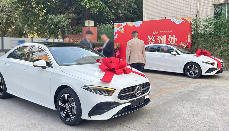 2024年糖心VLOG在线观看化妆用品（深圳）有限公司大型年会盛典最霸气奖品---奔驰！！！